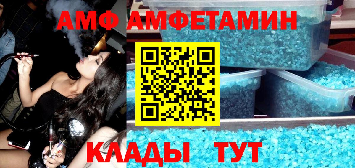АМФ VHQ Владивосток