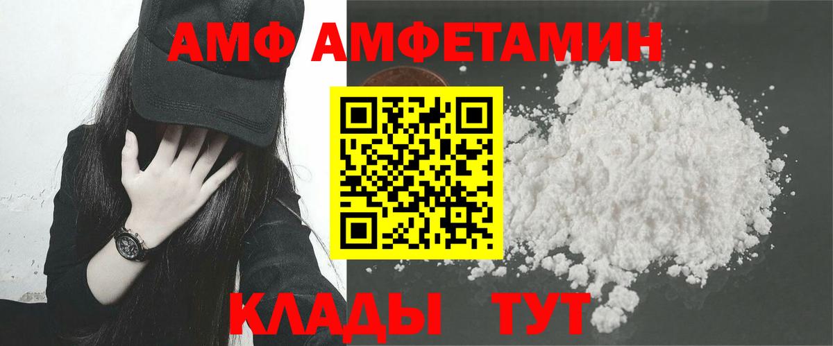 Владивосток  АМФЕТАМИН  Вход с VPN  Амфетамин 97% 