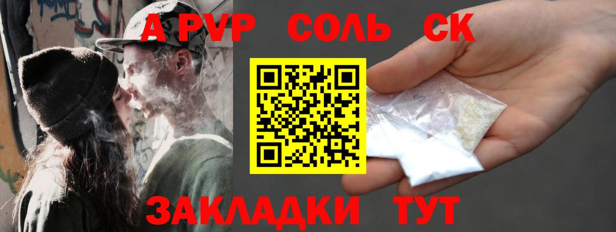 Alpha PVP СК  A PVP мука  A-PVP  Alfa_PVP мука  Вход с VPN  Владивосток 