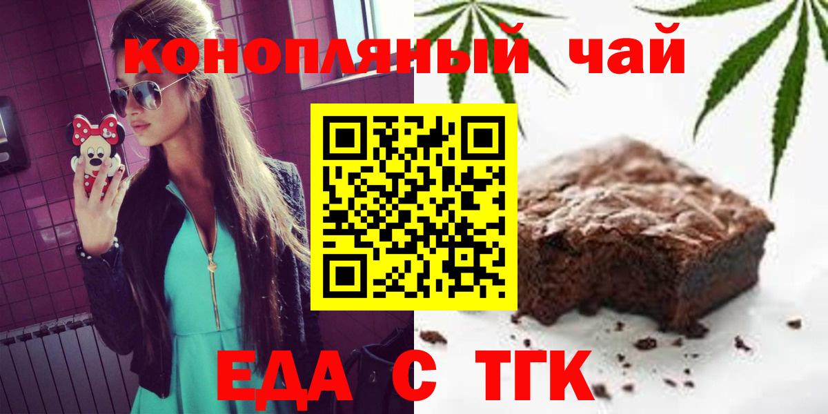Владивосток  Печенье с ТГК марихуана  Вход с VPN 