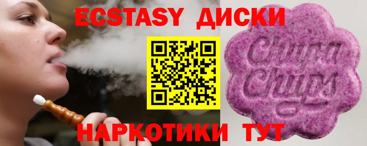 ЭКСТАЗИ Cube  Экстази mix  как найти закладки  Вход с VPN  Владивосток  Ecstasy 