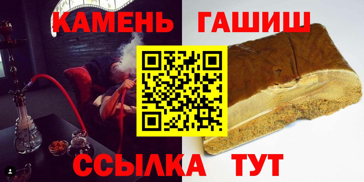 Гашиш hashish  ГАШ AMNESIA HAZE  Вход с VPN  Владивосток 