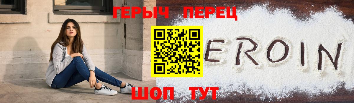 Владивосток  Героин  Вход с VPN  ГЕРОИН Heroin 