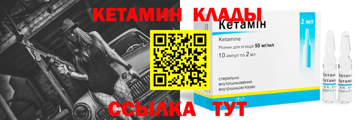 КЕТАМИН VHQ  ссылка на мегу сайт  Владивосток  Вход с VPN 