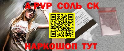 эйфоретик Краснокаменск