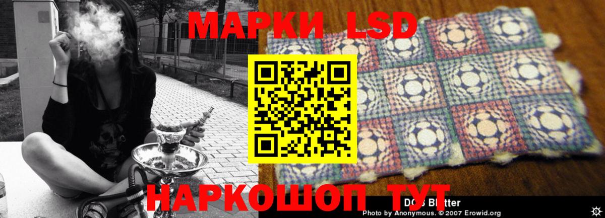 ЛСД экстази кислота  Лсд 25 экстази ecstasy  Вход с VPN  Владивосток 