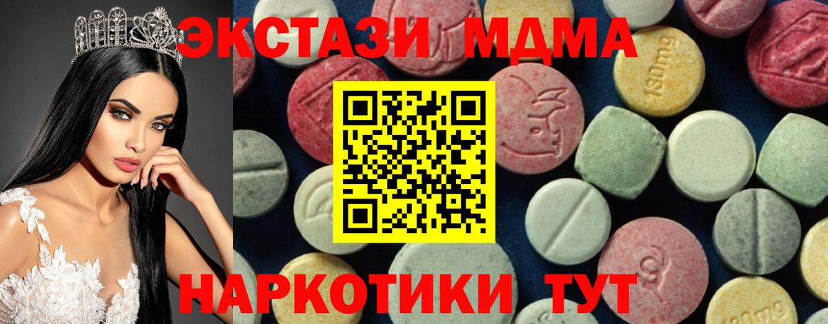Владивосток  MDMA молли  МДМА  МДМА кристаллы  Вход с VPN 