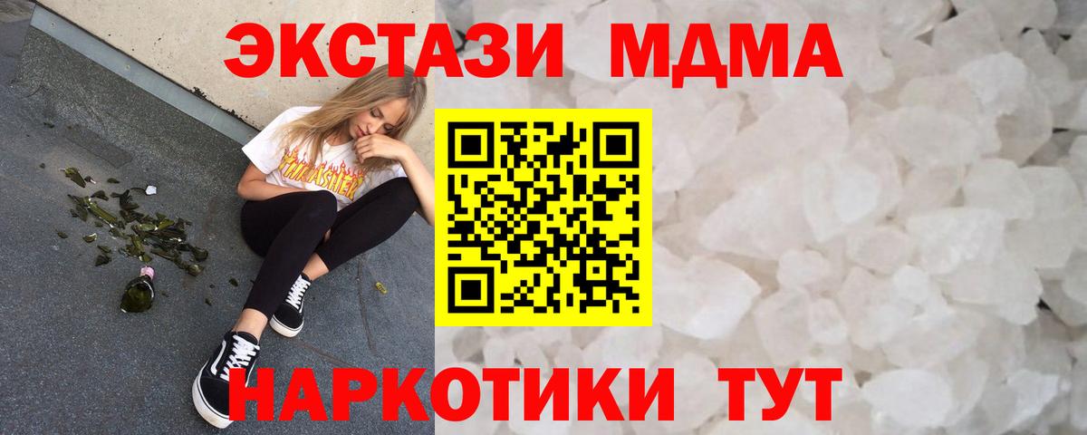 МДМА Molly Владивосток