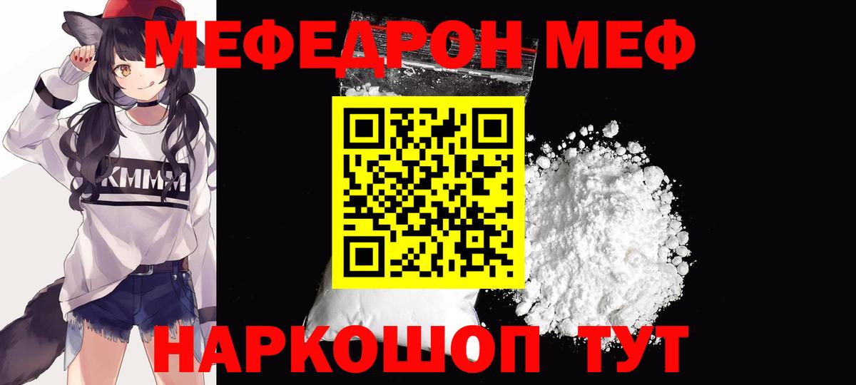 Мефедрон  Владивосток