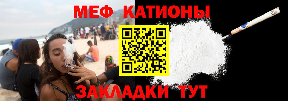 МЕФ мука  Вход с VPN  МЯУ-МЯУ  МЕФ mephedrone  Владивосток 