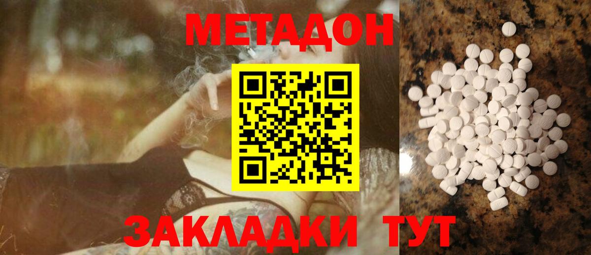 Мефедрон кристаллы  Вход с VPN  Каннабис  Метамфетамин  Владивосток  Цена 