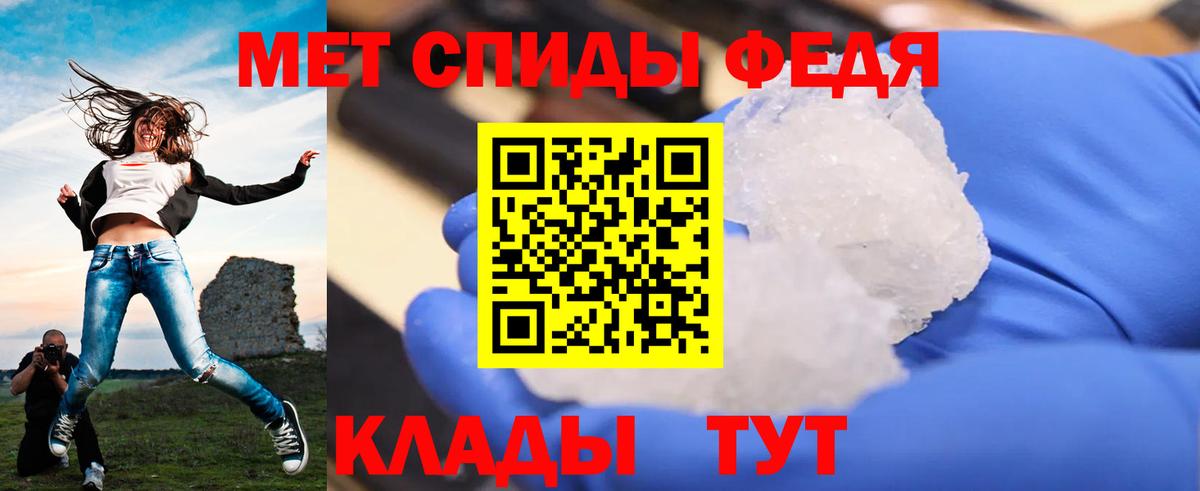 МЕТАМФЕТАМИН Methamphetamine Владивосток