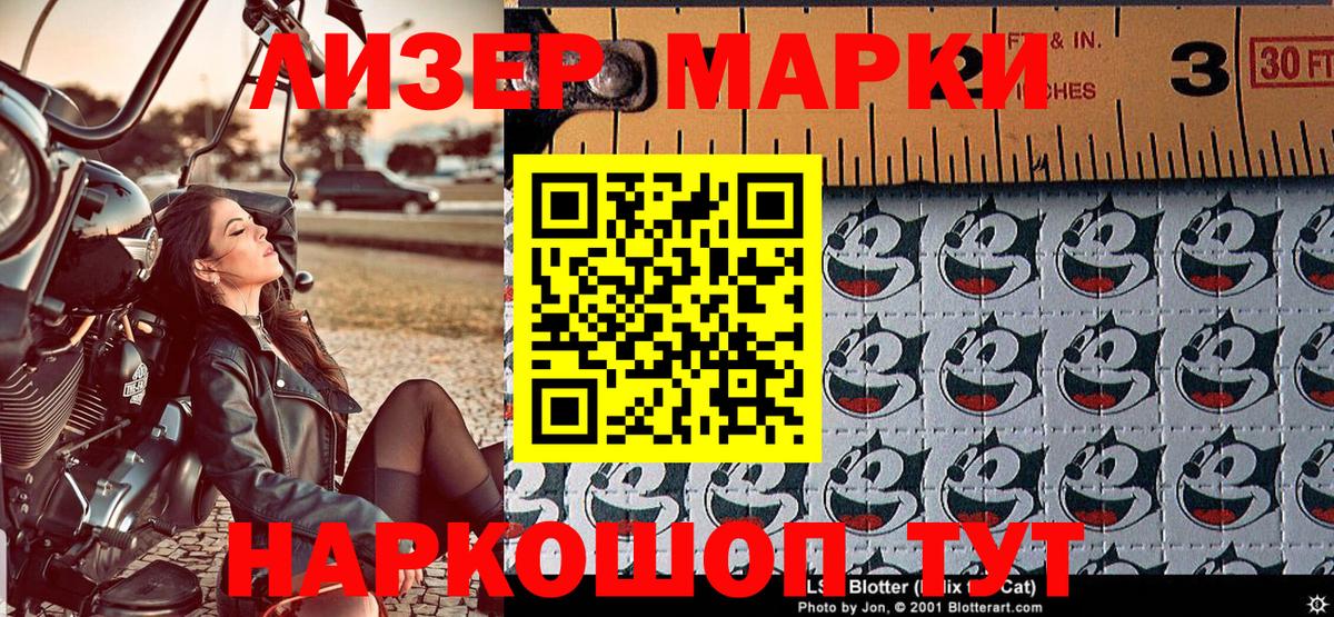 Марки 25I-NBOMe 1500мкг  Вход с VPN  Владивосток 